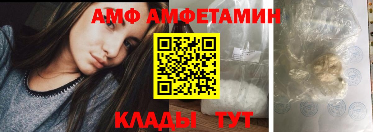 АМФ  Вход с VPN  Зима  АМФЕТАМИН  Amphetamine Розовый 