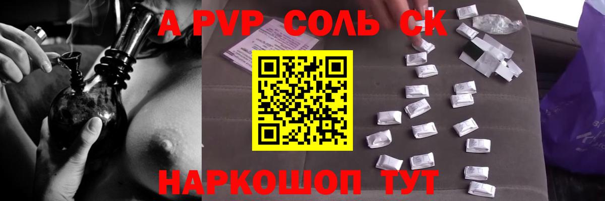 A-PVP Crystall  Alpha PVP СК  Зима  Вход с VPN 