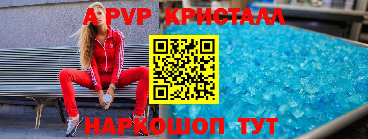 А ПВП СК КРИС Зима