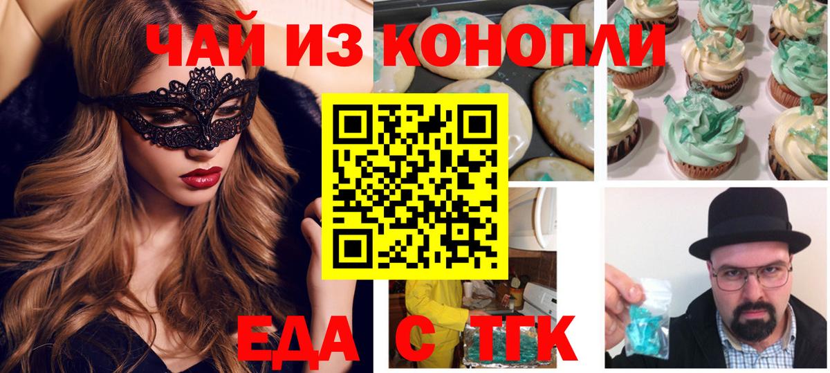 Печенье с ТГК конопля Зима