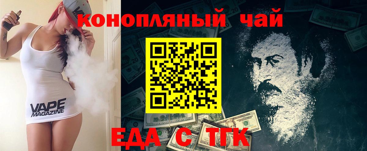 Печенье с ТГК марихуана  Вход с VPN  Зима 