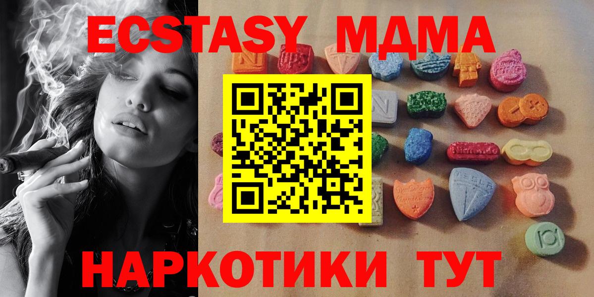 ЭКСТАЗИ  Вход с VPN  ЭКСТАЗИ 300 mg  KRAKEN рабочий сайт  Ecstasy mix  Зима 