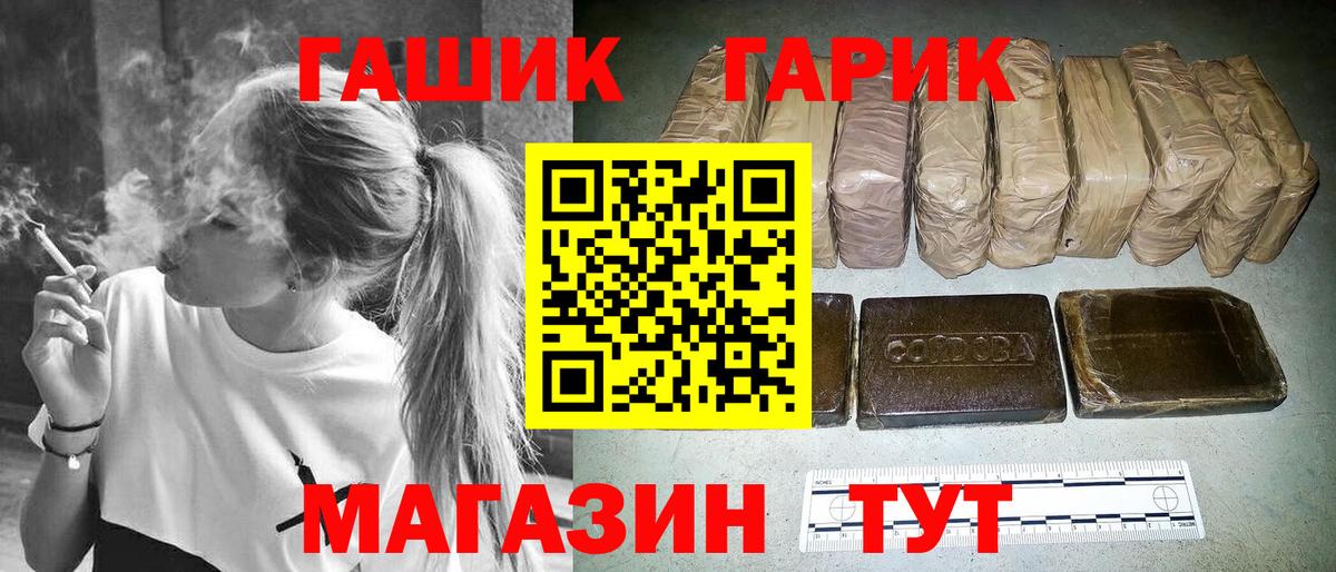 ГАШИШ гарик Зима