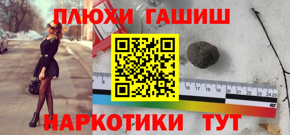ГАШ Cannabis  Вход с VPN  Зима  Гашиш гарик 