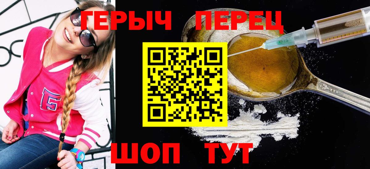 ГЕРОИН  ГЕРОИН белый  Вход с VPN  Зима 
