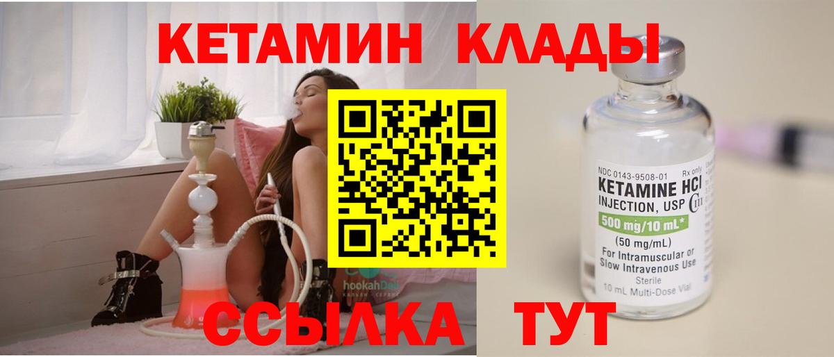 Кетамин ketamine  КЕТАМИН ketamine  Вход с VPN  Зима 