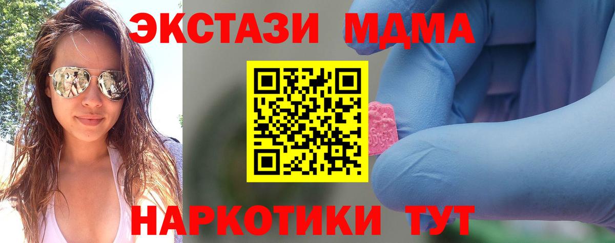 МДМА молли Зима