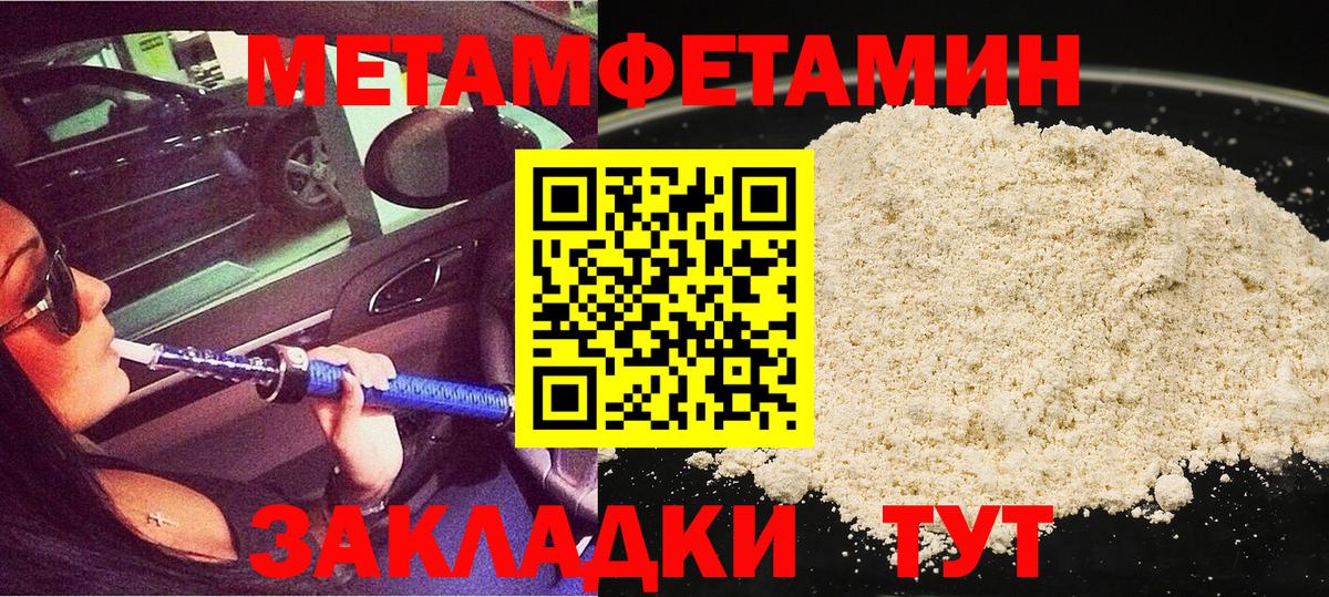 Метамфетамин витя Зима