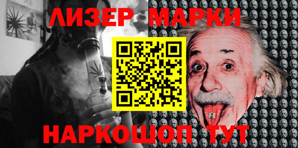 Зима  Марки NBOMe 1,5мг  Вход с VPN 