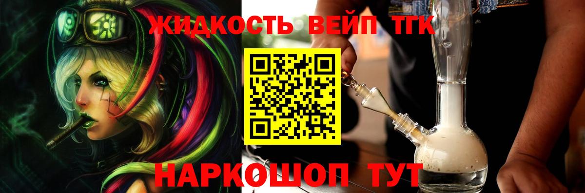 Дистиллят ТГК вейп Зима